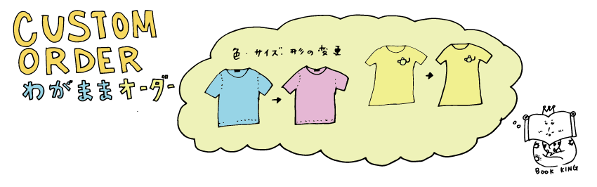 custom-order
