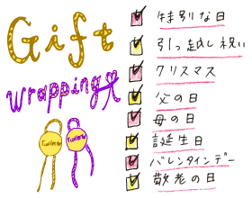 gift-wrapping
