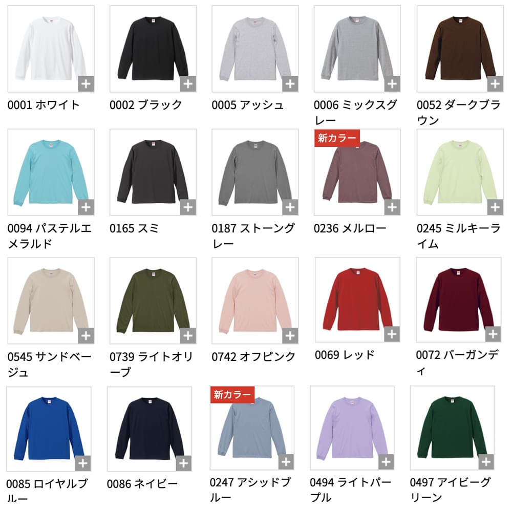 5.6オンス ロングスリーブ Tシャツ(オリジナル刺しゅう選べます)XS~XXLサイズあり