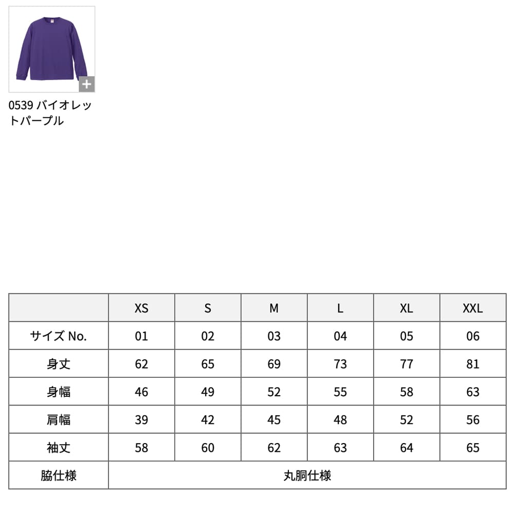 5.6オンス ロングスリーブ Tシャツ(オリジナル刺しゅう選べます)XS~XXLサイズあり