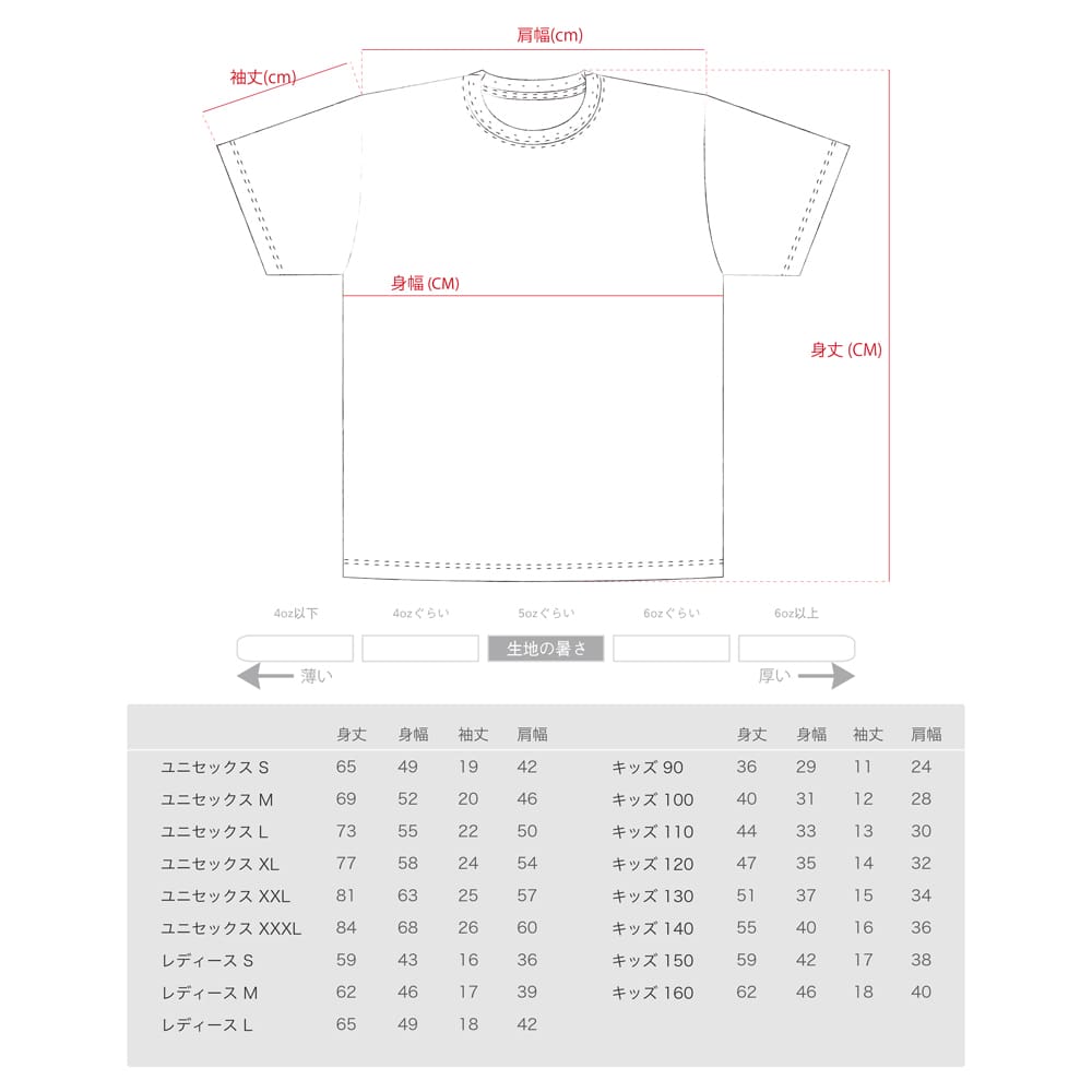 あらいぐま ユニセックス 刺繍 Tシャツ サイズ表